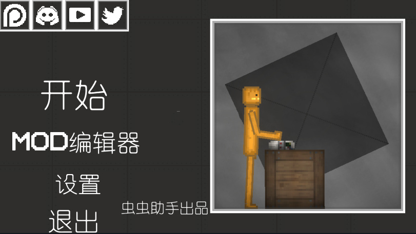 甜瓜游乐场虫虫汉化版 v15.1