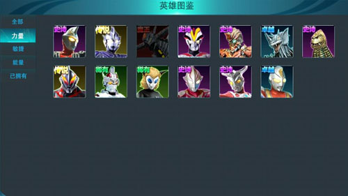 奥特曼传奇无限资源破解版