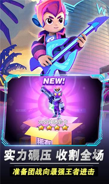 王者大团战  v1.0