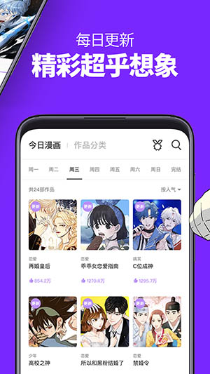 咚漫漫画软件  v3.0.9.1
