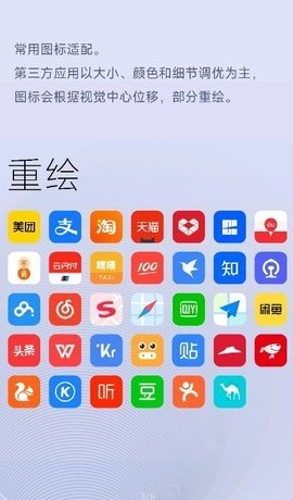 重绘图标包 v14.5