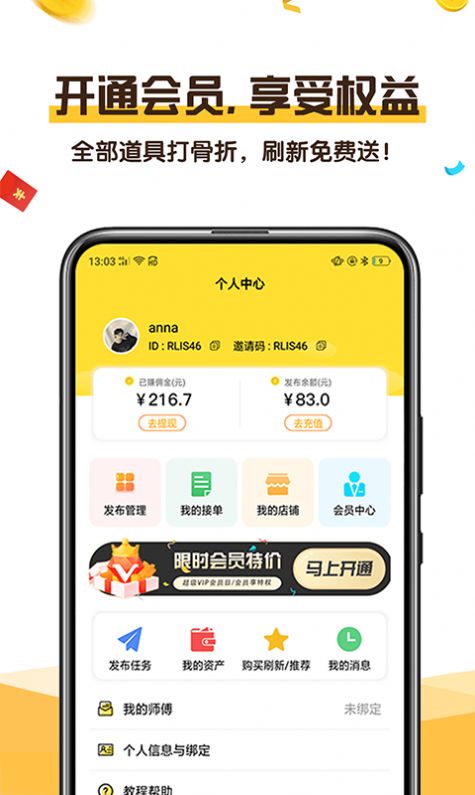 可乐阅读APP红包版  v4.0.2