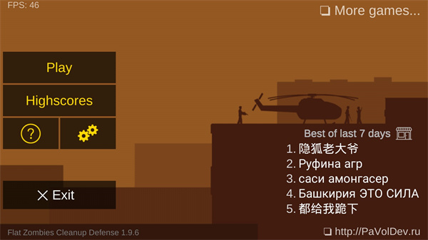 平面僵尸防御 2023最新版 v3.0.5