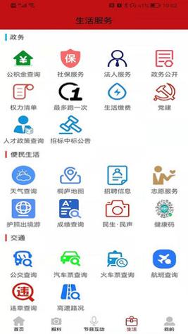 潇洒桐庐 v1.0.17