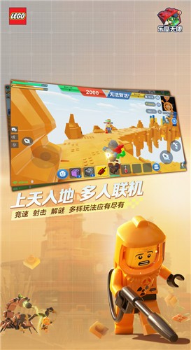 乐高无限测试服  v0.7.23