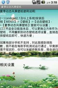夏季动态风景壁纸 v1.0.0