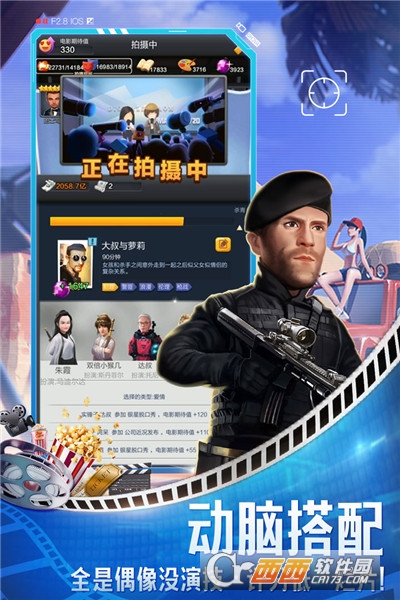 票房大卖王官方版 v2.0.40