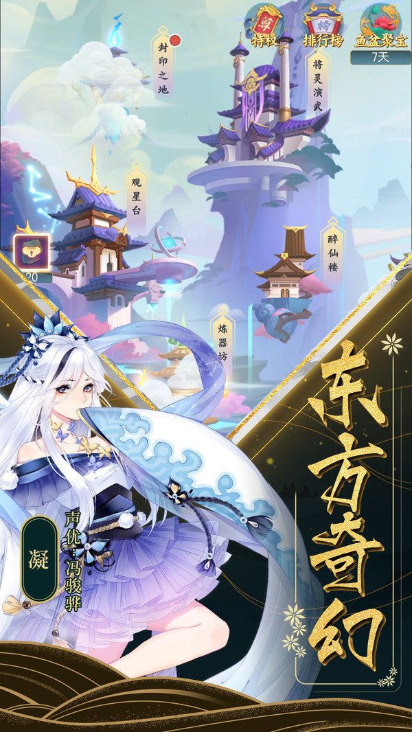 东方万物语 v0.1.0