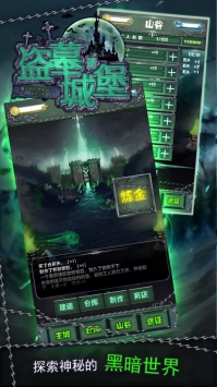 盗墓城堡 v3.2.5
