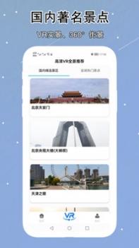 北斗卫星实景地图 v3.1.5