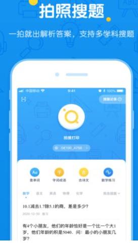 错题本plus v1.8.2