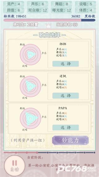 重生顶流练习生