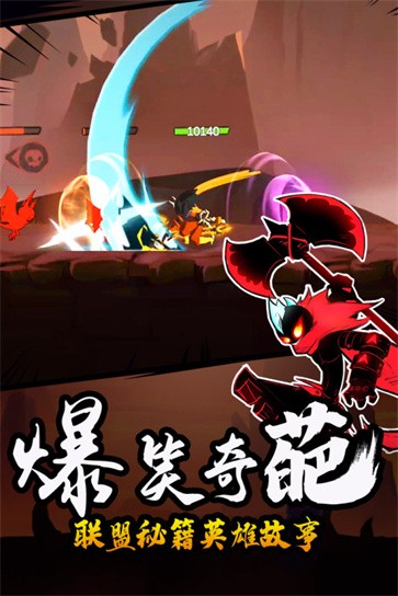 火柴人归来公测版  v1.1.3.60206