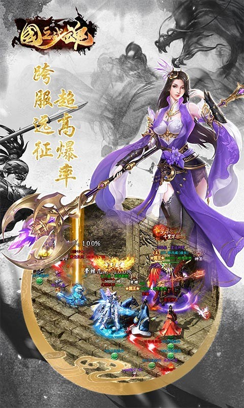 国之战魂GM版