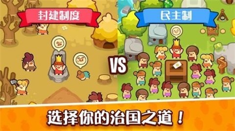 轻轻松松做皇帝 v1.0