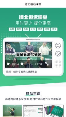 道远志愿截图0