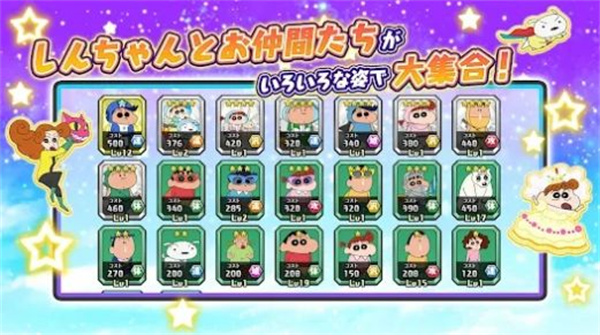 蜡笔小新对决梦幻春日部