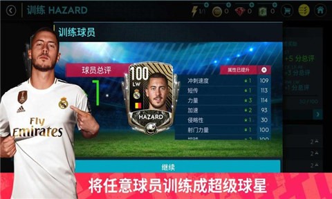FIFA移动版 2020-07-13 14:20