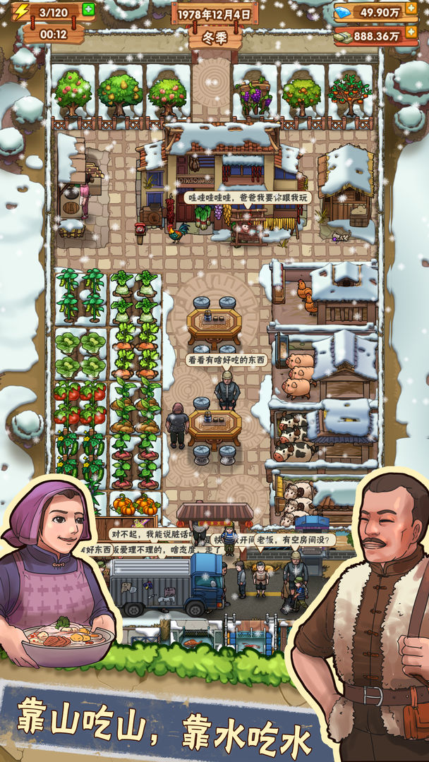 小时候的后院游戏领红包福利版  v4.4.1