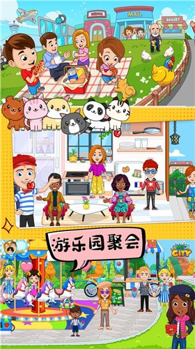 托卡世界城市生活  v1.0