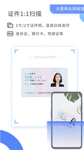 扫描大师官方版