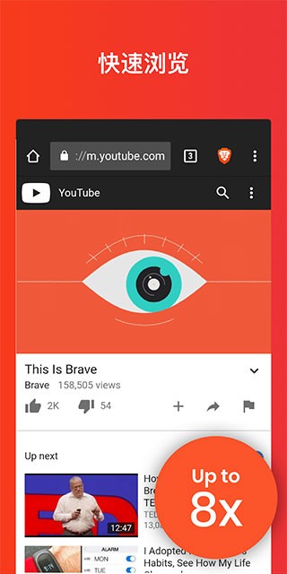 Brave浏览器  v1.52.126