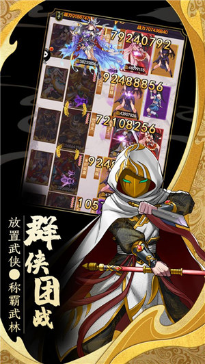 大明侠客令无限金条 v3.4.3