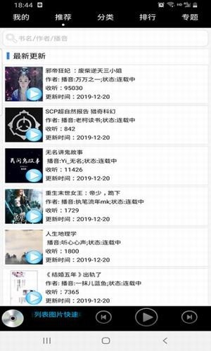 有声下吧 2020-09-01 10:36