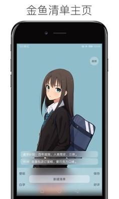 金鱼壁纸 v3.0