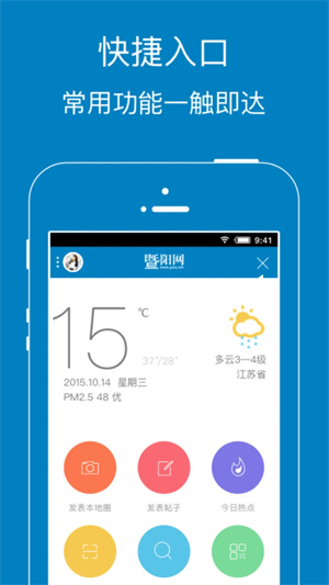 江阴暨阳论坛 v6.1.5