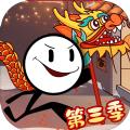 火柴人大逃亡第三季英雄城市游戏官方最新版 