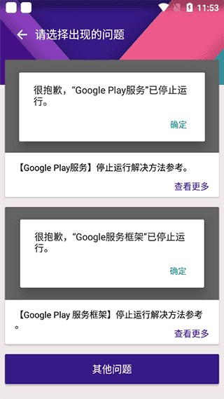 KK谷歌助手安装包  v2.5.0514