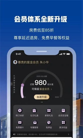 花筑旅行app v4.5.4