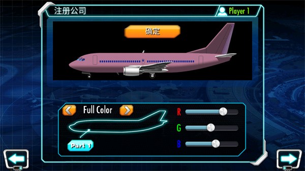 机场大亨3手机版  v1.3.2