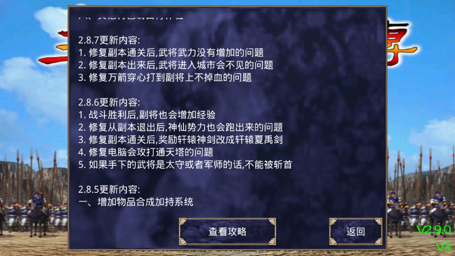 1998版奥汀三国群英传2 v1.0