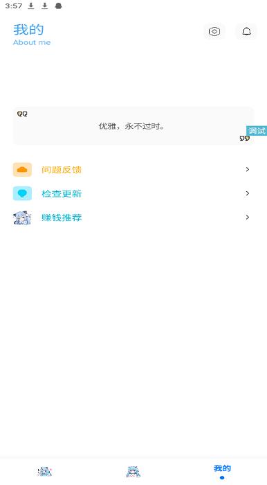 青辰画质助手官网版
