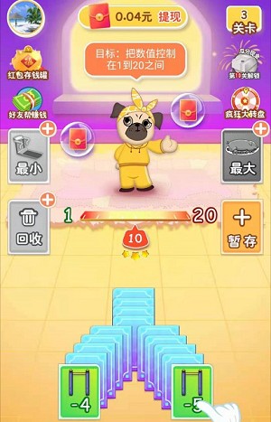 数字乐消消2app红包版下载  v3.5.4