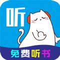 萱萱听书大全App官方版 