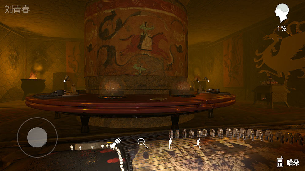 孙美琪疑案：哈朵 v3.2.5