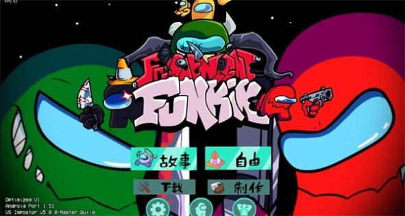 内鬼PH版1.5  v1.5