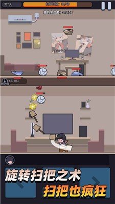 疯狂打垃圾 v1.03.47