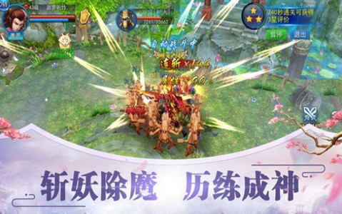 天尊修仙游戏 2020-06-20 14:16