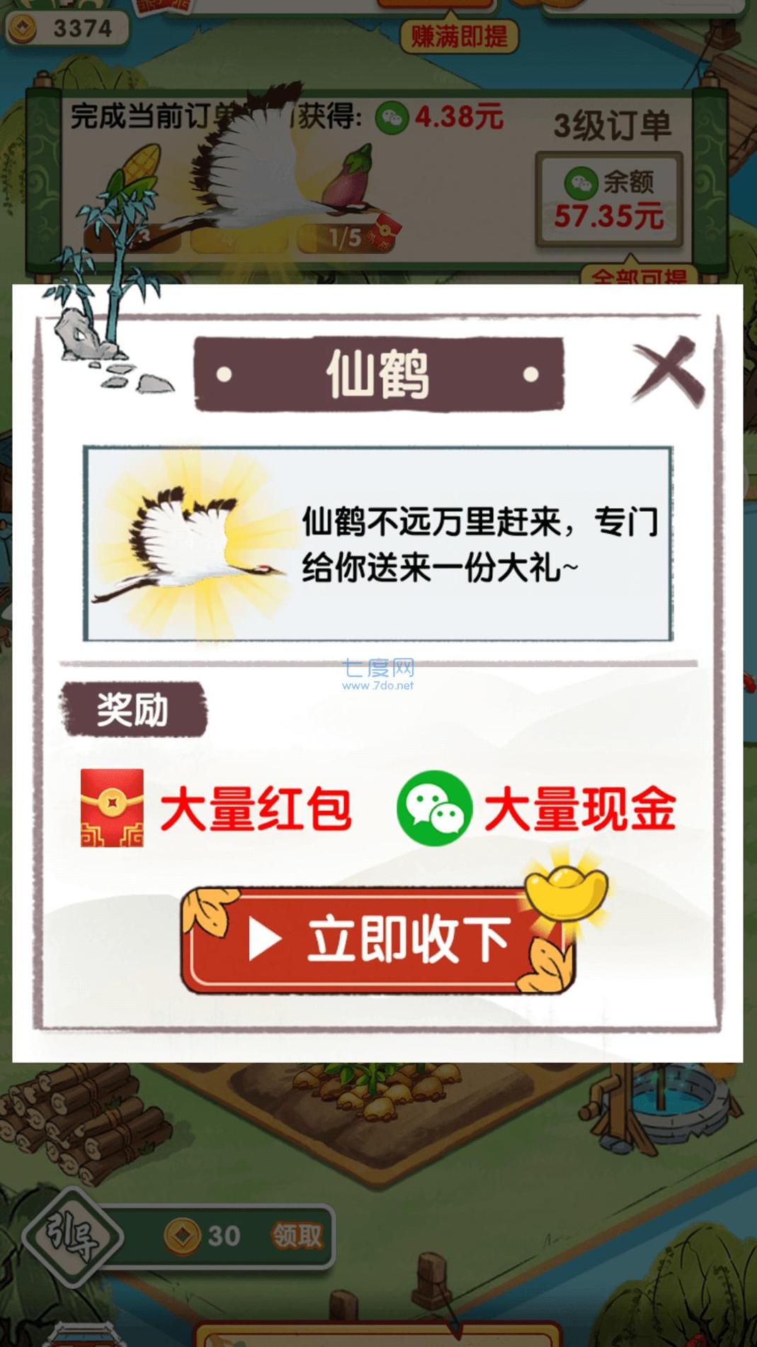 无忧客栈游戏 v1.0.0.0