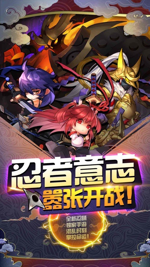 鬼影忍者2 V 1.0.0