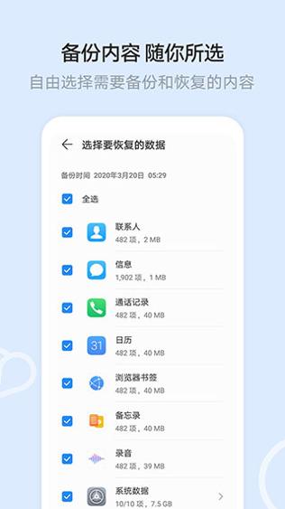 华为云空间 v10.6.2.302