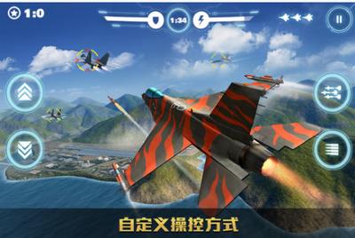 空战争锋2.4版本  v2.8.0