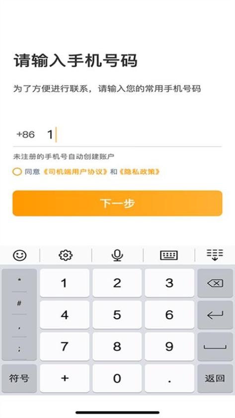 胖哒出行app v1.0.0