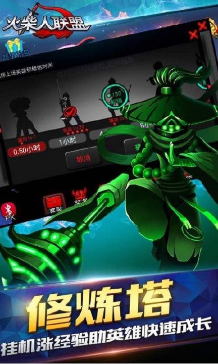 火柴人联盟官方游戏最新版下载安装