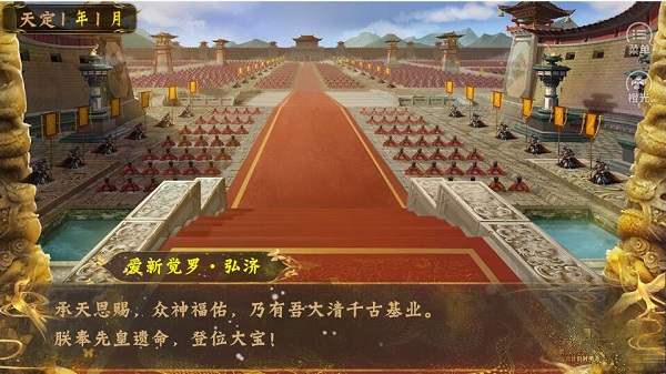 皇帝之大清后宫破解版金手指2020最新版