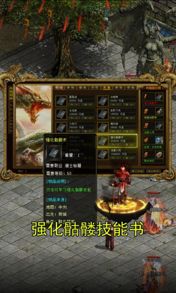华夏传世版手游官方版图片1
